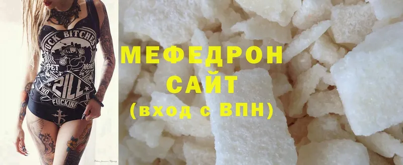 МЕФ кристаллы  Кяхта 