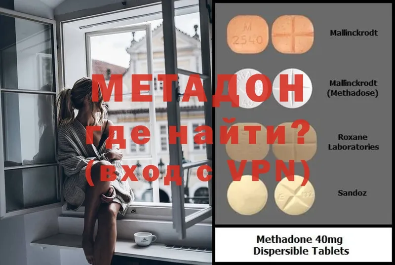 МЕТАДОН methadone  цена наркотик  KRAKEN ссылка  Кяхта 